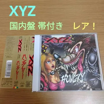XYZ / 헝그리 HUNGRY