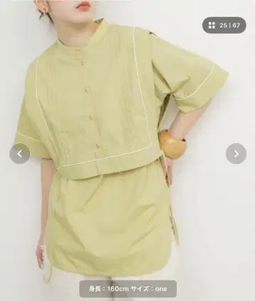 KBF 파이핑 레이어드 셔츠