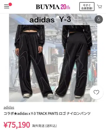 Y-3 W TRACK PANT 완판템