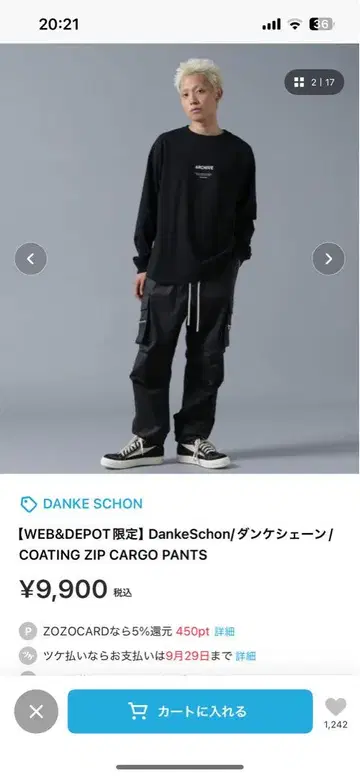 DankeSchon 코팅 지퍼 카고 팬츠 L 사이즈 블랙