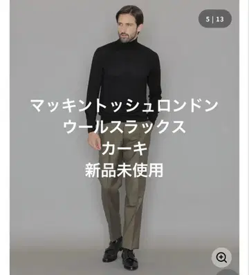매킨토시 런던 울 슬랙스 카키 새상품