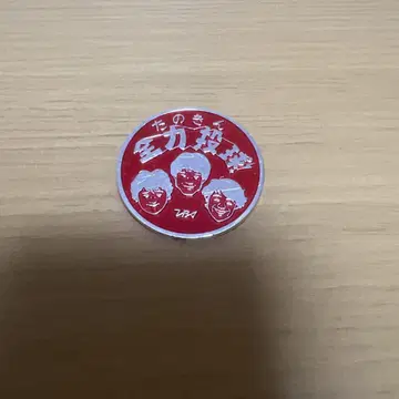 타노킨 트리오 배치