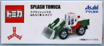 TOMY 아사히 음료 특주 토미카 스플래쉬 토미카 일하는 자동차 A타입