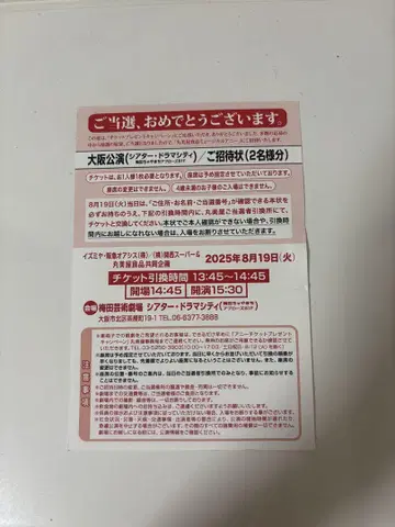 애니 뮤지컬 페어 오사카