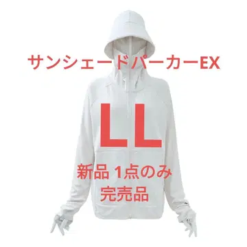 [완판템] 워크맨 UV컷 선쉐이드 후드티 EX LL 아이보리 새상품