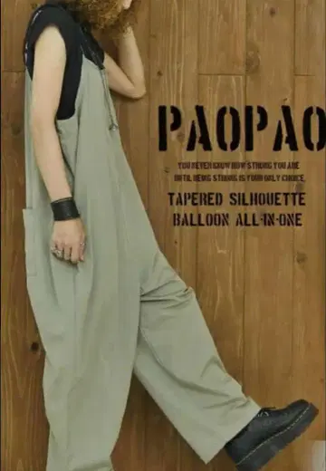 파오파오 벌룬 살로펫