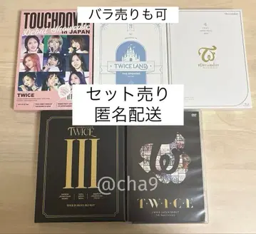TWICE DVD BluRay 세트