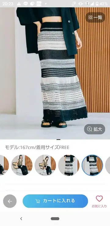 스트라이프 디자인 맥시 스커트 프리 사이즈