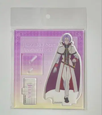 리제로 율리우스 아크릴 스탠드