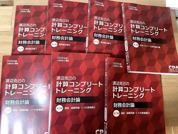 컴플리트 트레이닝 재무 회계