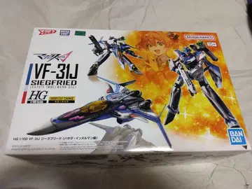 새상품 미조립 반다이 HG VF-31J 지크프리트 하야테 임멜만 기