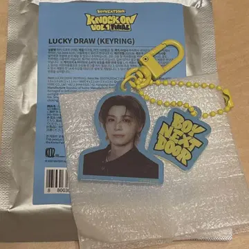 BOYNEXTDOOR 보넥도 라키드로 키링 이하