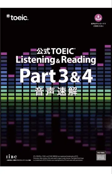 공식 TOEIC Listening & Reading Part 3 & 4