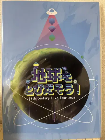 지구를 뛰쳐나가자! 팜플렛