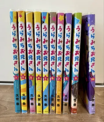 우라미치 오빠 특장판