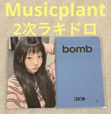 ILLIT bomb Musicplant 2차 라키드로 원희