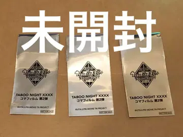 우타프리 탭나이 시계 부품 미개봉 3개