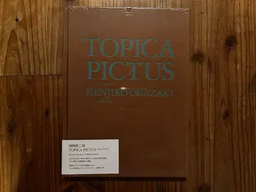 토피카 픽투스 오카자키 겐지로