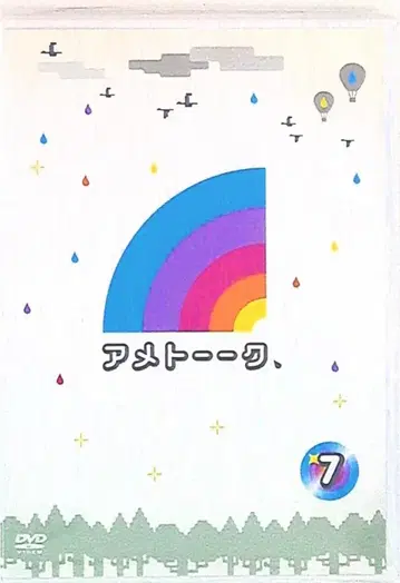 아메토크 DVD 7