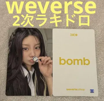 ILLIT bomb weverse 2차 라키드로 원희
