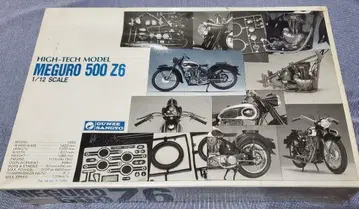 초판 군제 산업 MEGURO 500 Z6 1/12 하이 테크 모델