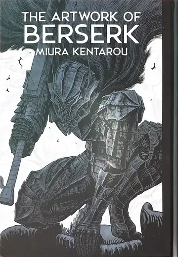 하쿠센샤 미우라 켄타로 THE ART OF BERSERK 대베르세르크전