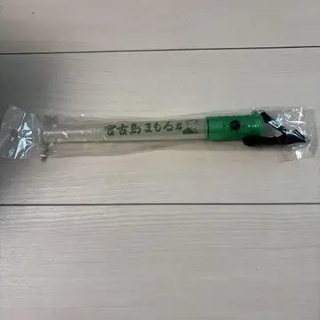 미야코지마 마모루 군 스틱 라이트
