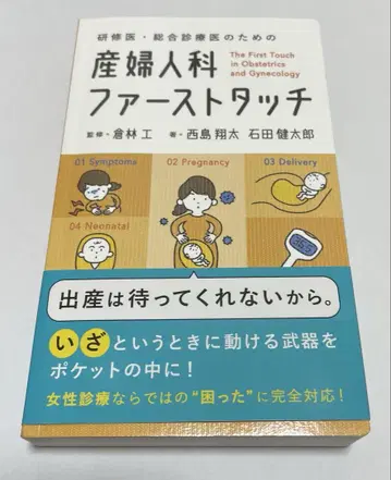 산부인과 퍼스트 터치