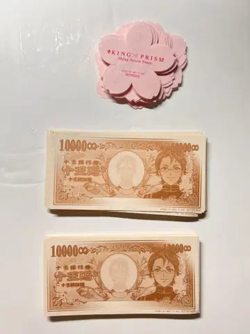 쥬오인 카케루 쥬오엔