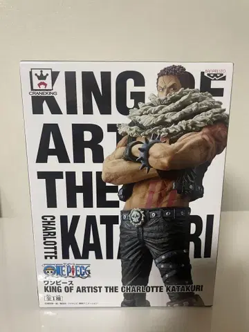 KING OF ARTIST 카타쿠리 KOA
