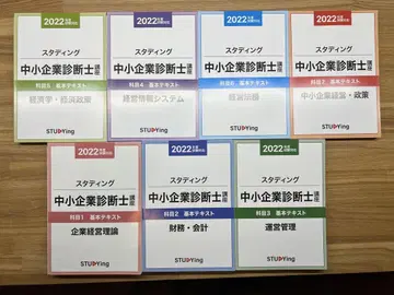중소기업 진단사 2022년판 7권 세트