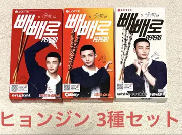 스키즈 빼빼로 현진 3종