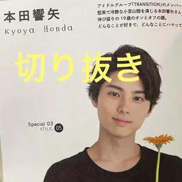 키리누키 혼다 쿄야 [배우 데뷔작에 대해 인터뷰]