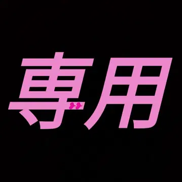 트래비스 재팬 응원봉 세트