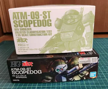 웨이브 1/35 스코프독 RS 적성 시험 사양 반다이 HG 스코프독