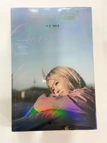 미지의 소울 스크립트북 드라마 박보영 박진영 미개봉