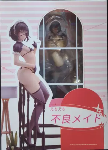 Maiden Voyage 나나 에치에치 불량 메이드 PVC