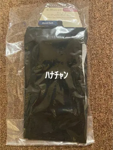 암커버 몽벨 WIC 쿨 핑거리스 그로브 롱 UV