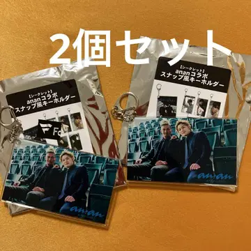 an.an x 파이터즈 키링 타미야 히로스케 & 미즈타니 슌 2개 세트