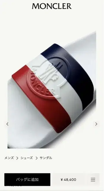 미사용 새상품 MONCLER 트리코롤 비치 샌들