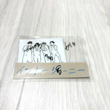 이너저니 사인 스티커