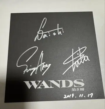 WANDS 제5기 색지 사인 친필 사인