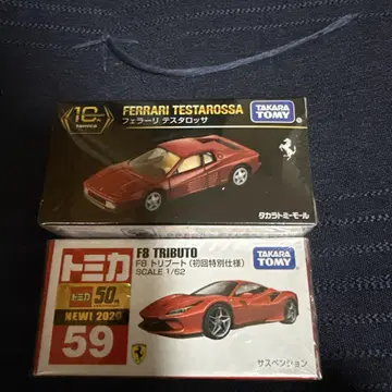 Ferrari Testarossa & F8 Tributo 미니카 세트