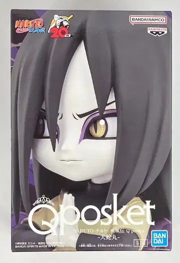 BANDAI SPIRITS Q posket 오로치마루