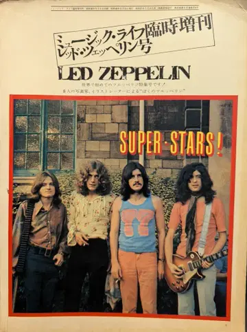 신코 뮤직 ML 특별 증간 LED ZEPPELIN 레드 제플린 호