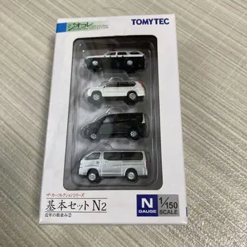 자동차 컬렉션 기본 세트 N2