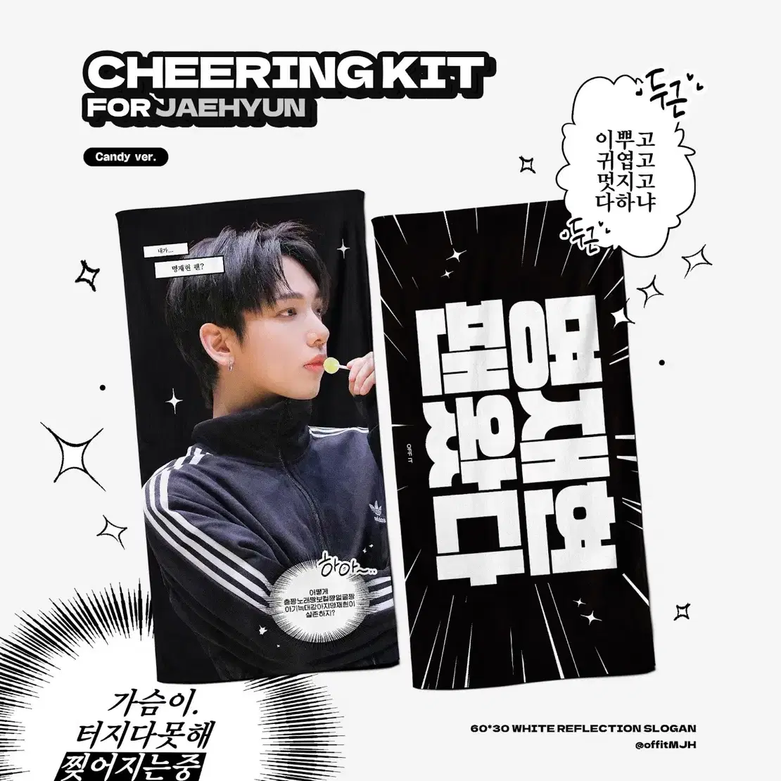 BOYNEXTDOOR | 보이넥스트도어 Boynextdoor jaehyun slogan