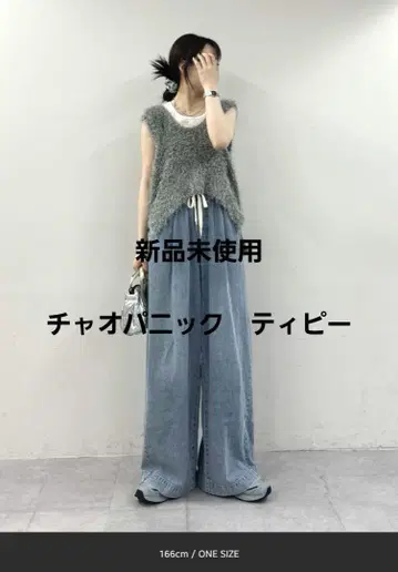 [새상품] 페더 베스트 그레이 차오패닉 티피