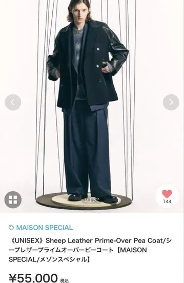 양가죽 프라임 오버 피코트 MAISONSPECIAL
