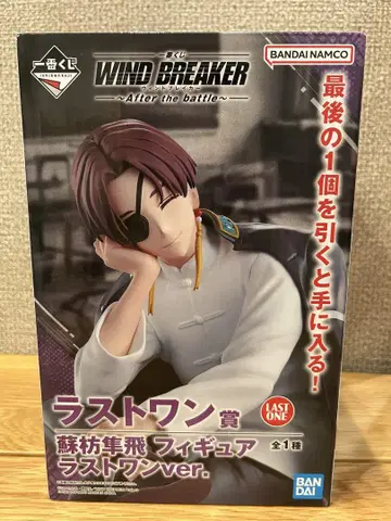 제일복권 WIND BREAKER 라스트원상 스오우 하야토 피규어